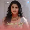 Kinjal Dave - Vishvambhari Stuti - Single